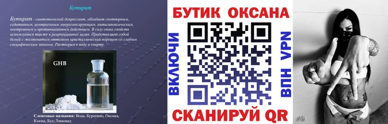БУТИРАТ BDO 33%  мориарти какой сайт  Кологрив  купить  